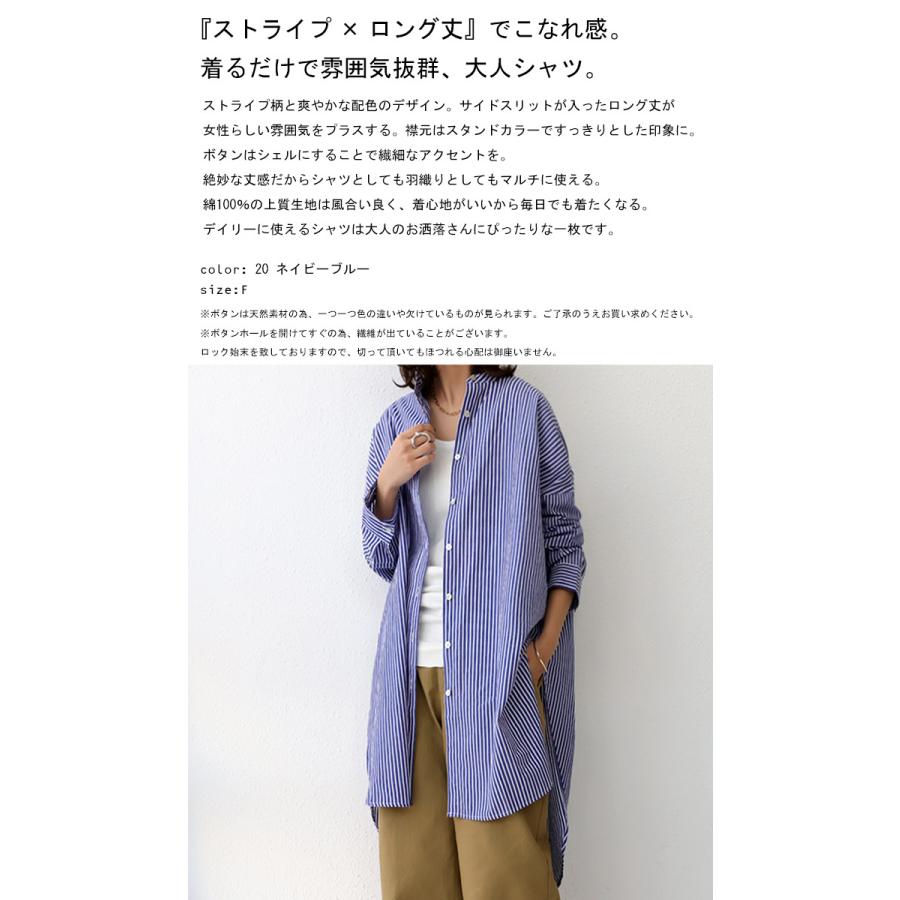 トップス シャツ レディース 長袖 オープンカラー 綿 綿100 ストライプ柄ロングシャツ 2月10日0時 再再販 100ptメール便可 Po Antiqua 通販 Yahoo ショッピング