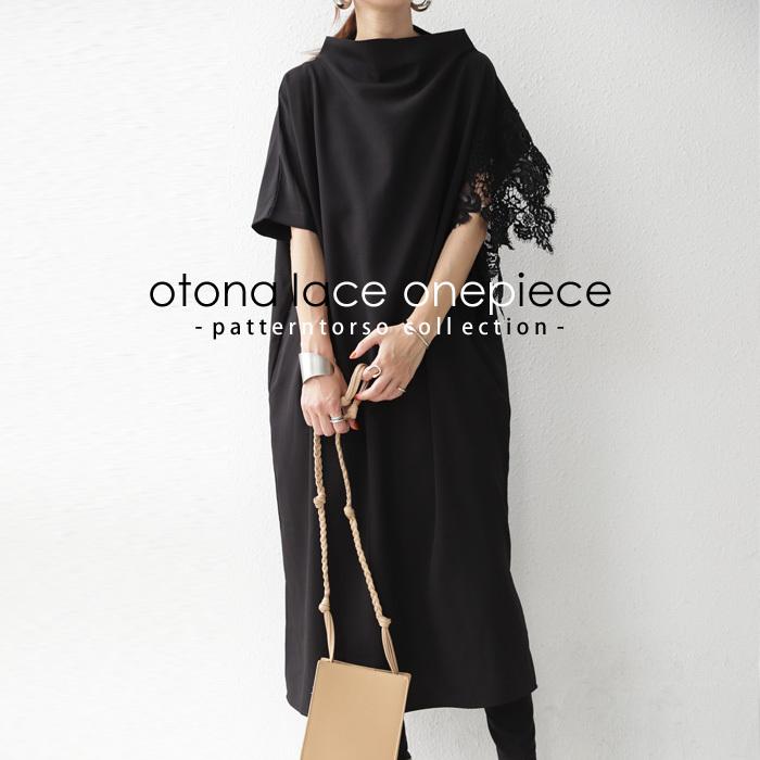 ワンピース 半袖 レディース ロングワンピ ボトルネック レースワンピ 送料無料 再再販 メール便不可 Po 000 Antiqua 通販 Yahoo ショッピング