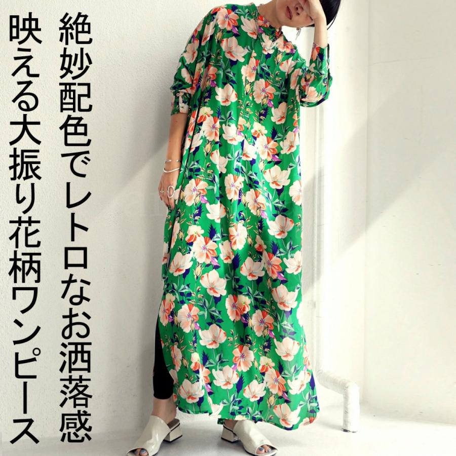 アンティカ　カラフル　花柄　レトロ　ロングシャツ　カーディガン　希少品 antiqua - アンティカ カラフル 花柄 レトロ ロングシャツ