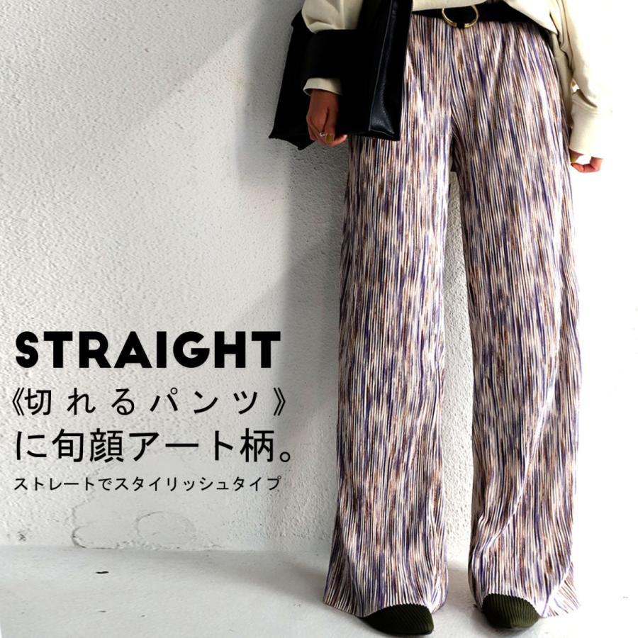 ニュアンス柄 プリーツパンツ セルフカット パンツ レディース・メール便不可 | antiqua