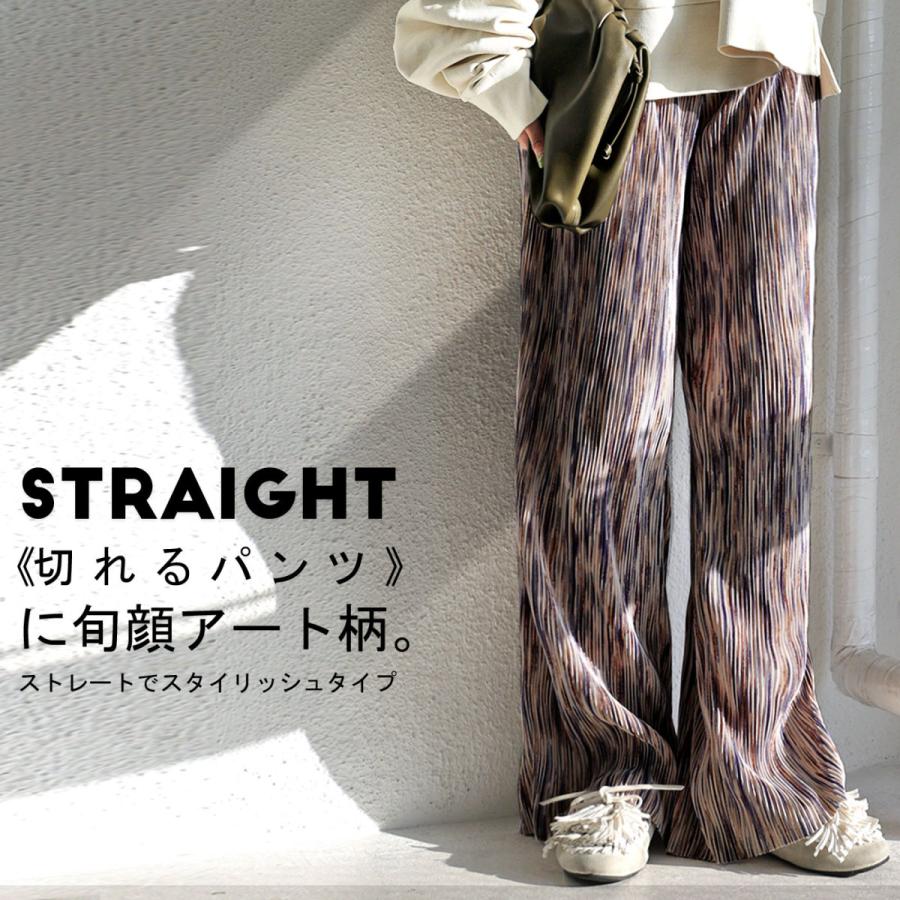 ニュアンス柄 プリーツパンツ セルフカット パンツ レディース・メール便不可 | antiqua | 15