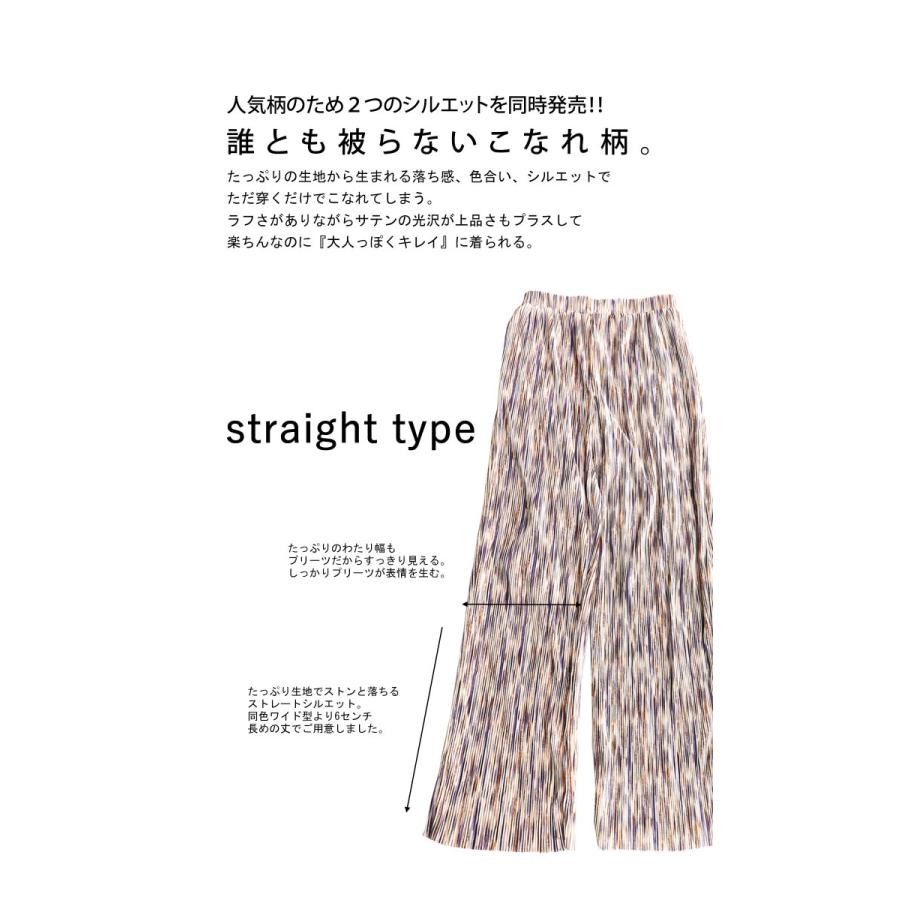 ニュアンス柄 プリーツパンツ セルフカット パンツ レディース・メール便不可 | antiqua | 04