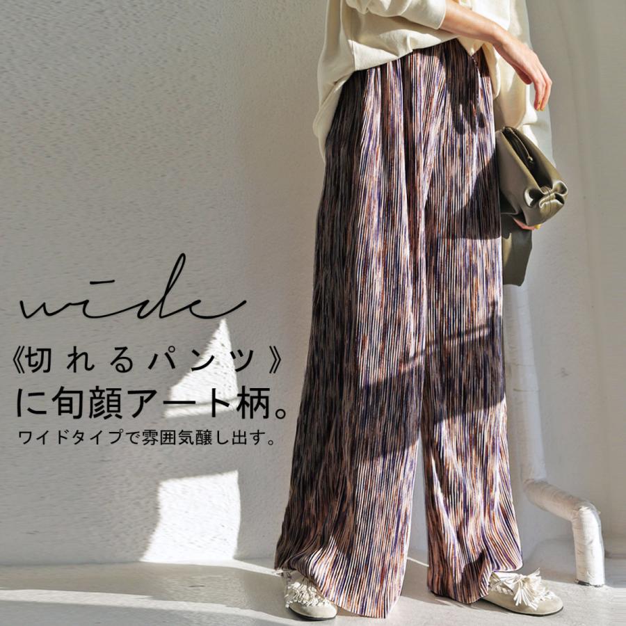 ニュアンス柄 プリーツパンツ セルフカット パンツ レディース・メール便不可 | antiqua | 13