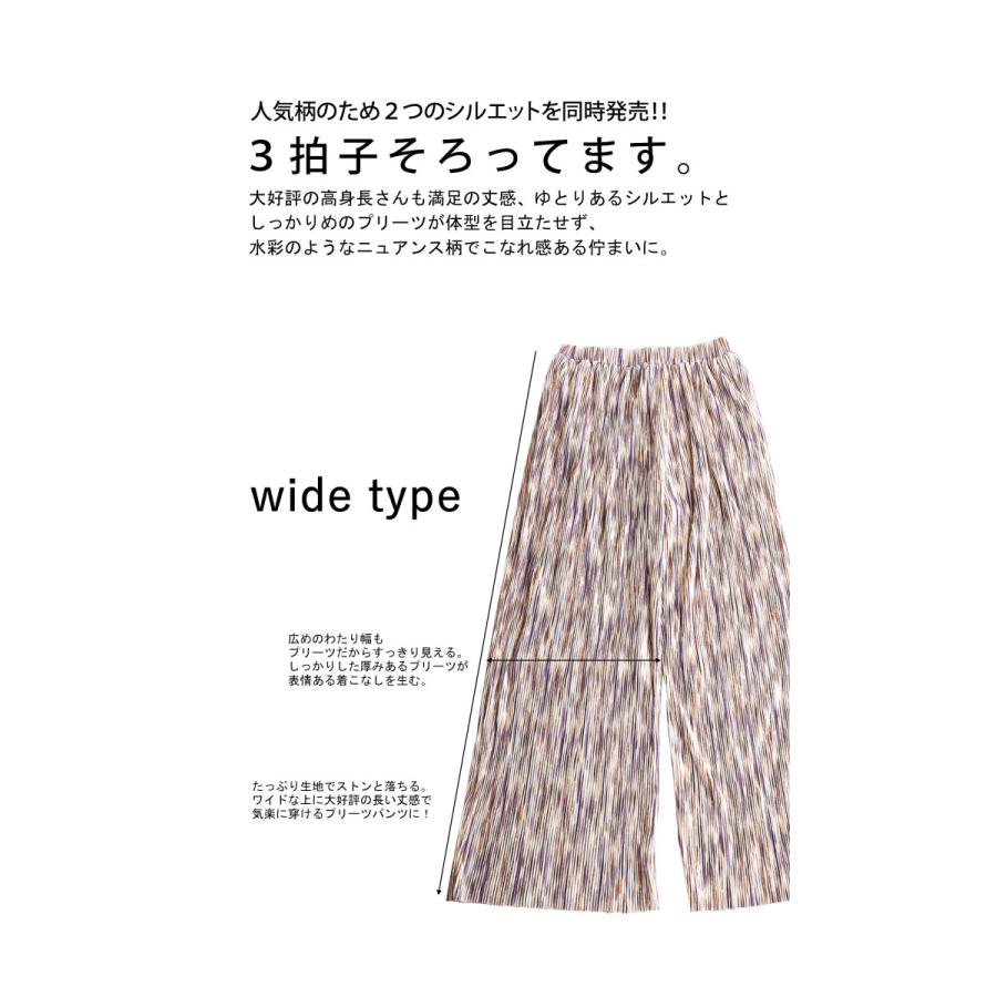 ニュアンス柄 プリーツパンツ セルフカット パンツ レディース・メール便不可 | antiqua | 04