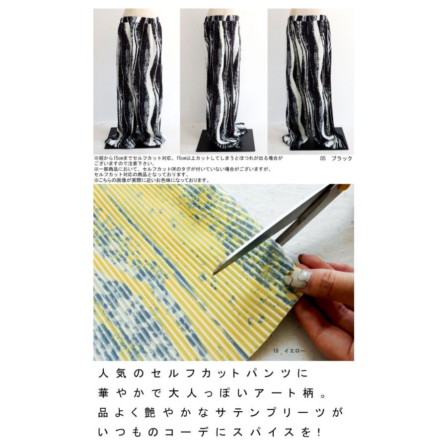 アート柄 プリーツパンツ セルフカット パンツ レディース・再再販。500ptメール便可 | antiqua | 03