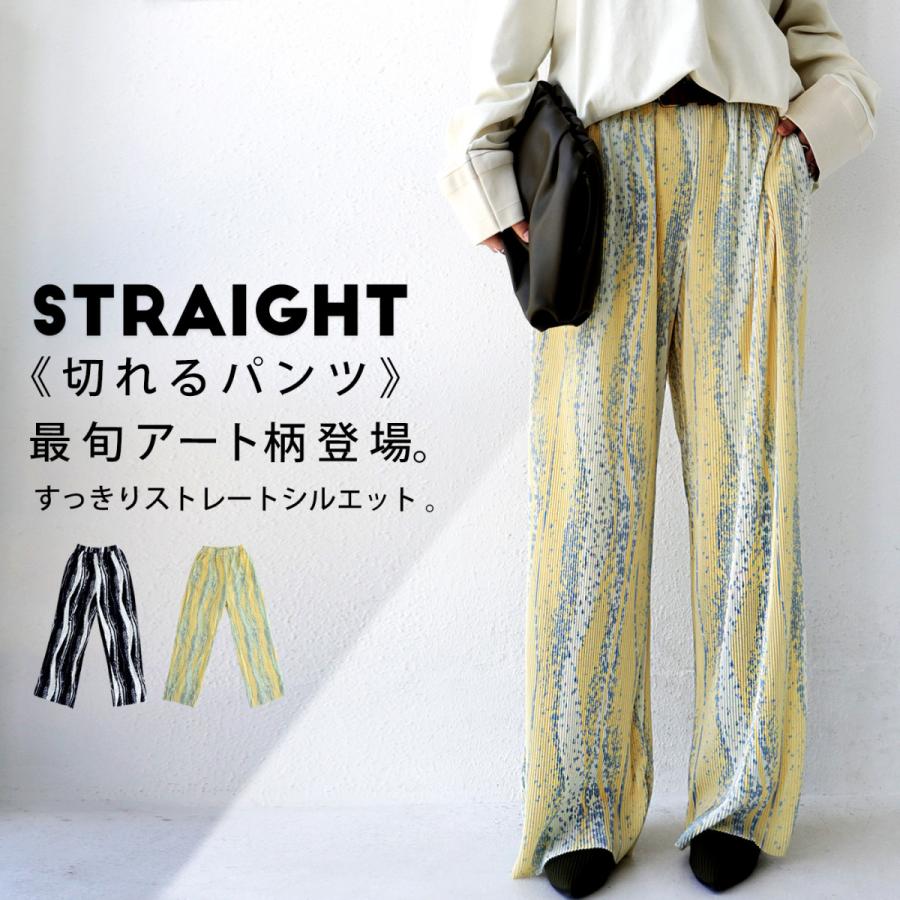 アート柄 プリーツパンツ セルフカット パンツ レディース・再再販。500ptメール便可 | antiqua | 17