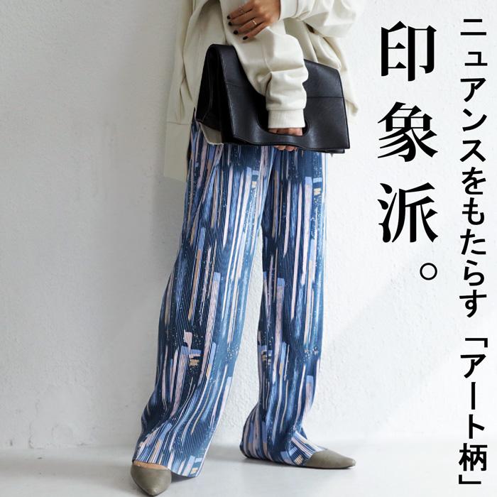 ニュアンスアート柄 プリーツパンツ レディース ストレート・メール便不可 | antiqua