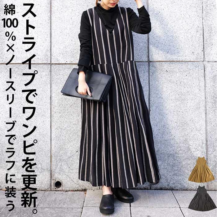 antiqua（アンティカ） ストライプ柄 ノースリーブワンピース