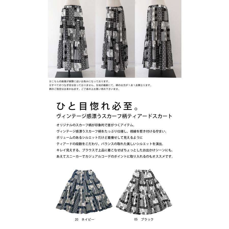 antiqua スカーフ柄 ティアードスカート スカート レディース antiqua スカーフ柄 ティアードスカート スカート レディース