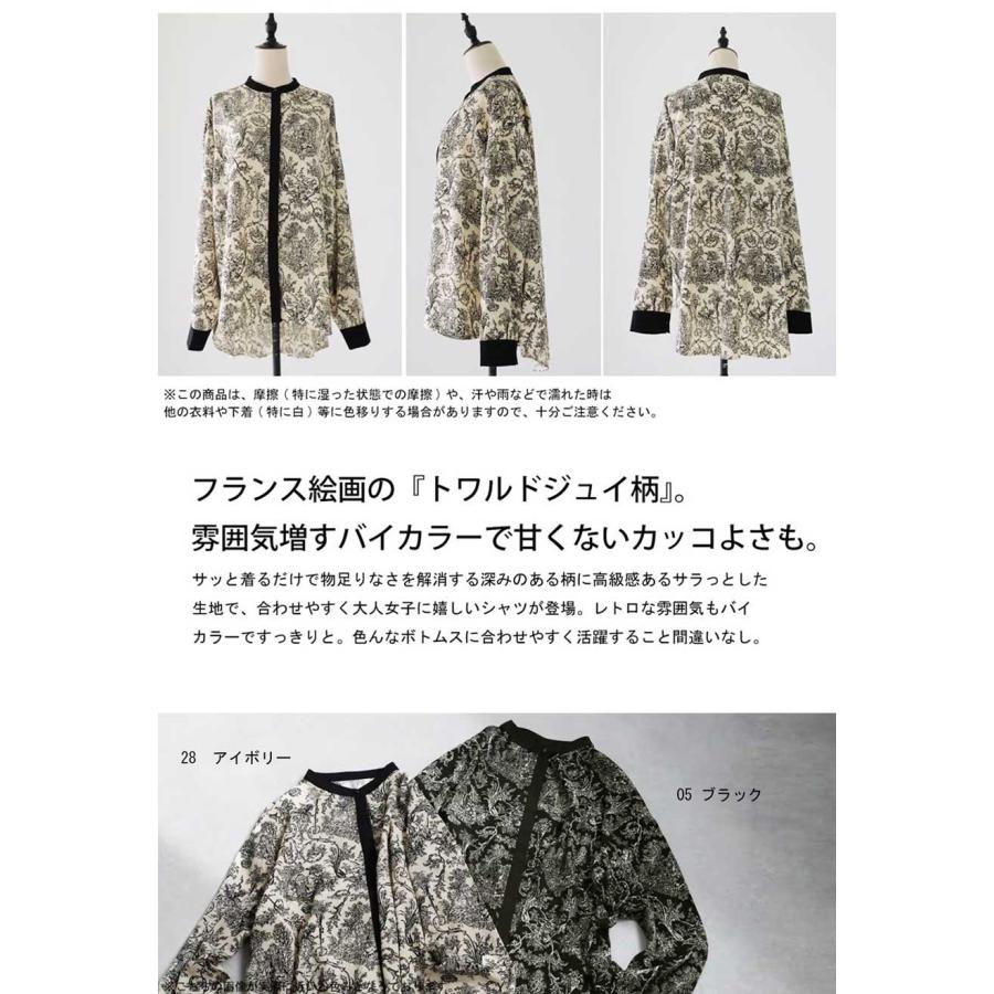 antiqua（アンティカ） シャツ レディース 長袖 バンドカラー 