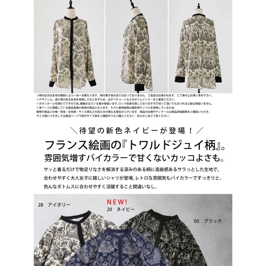 antiqua（アンティカ） シャツ レディース 長袖 バンドカラー