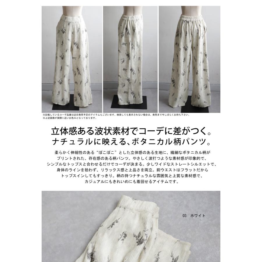 antiqua ボタニカルパンツ パンツ レディース ボトムス ロング