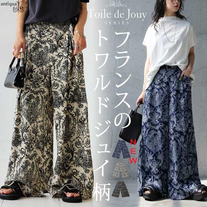 antipast トワルドジュイ　ニットパンツ antiqua（アンティカ） トワルドジュイ柄 ワイドパンツ レディース