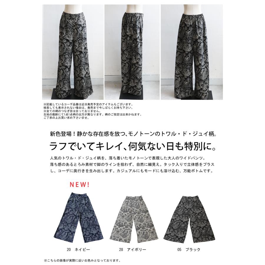 予約8月下旬納期  トワルドジュイ柄 ワイドパンツ レディース パンツ 送料無料 ・80ptメール便可 | antiqua | 04