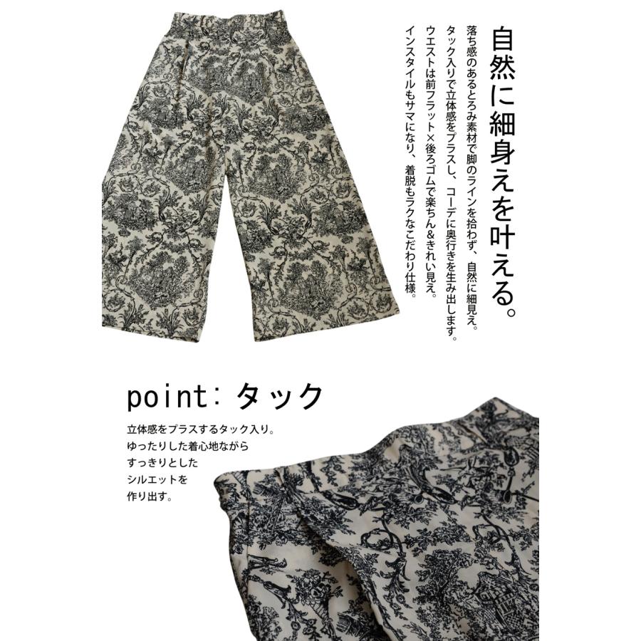 antiqua（アンティカ） トワルドジュイ柄 ワイドパンツ レディース