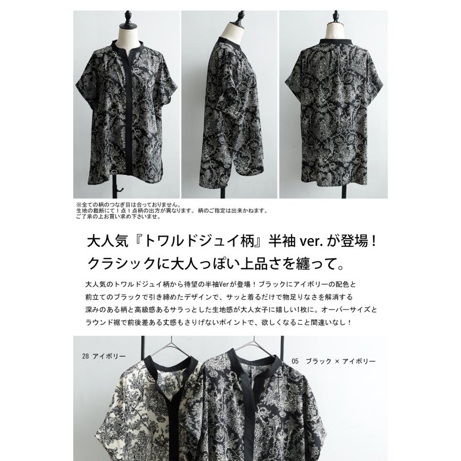 antiqua（アンティカ） トワルドジュイ柄 シャツ レディース 半袖 
