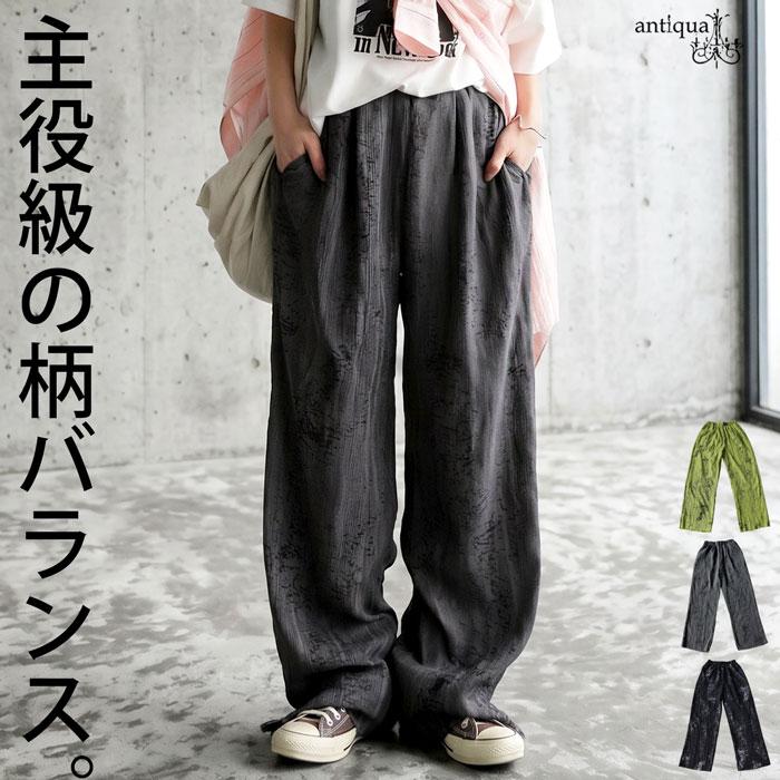 antiqua（アンティカ） ワイドパンツ レディース 総柄 プリーツ
