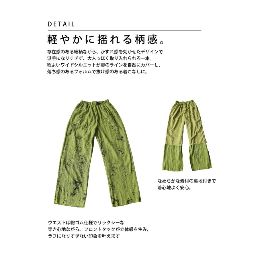 antiqua（アンティカ） ワイドパンツ レディース 総柄 プリーツ