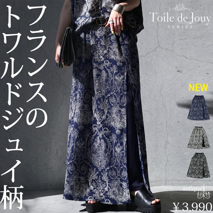 antiqua（アンティカ） トワルドジュイ柄 スカート レディース ロング