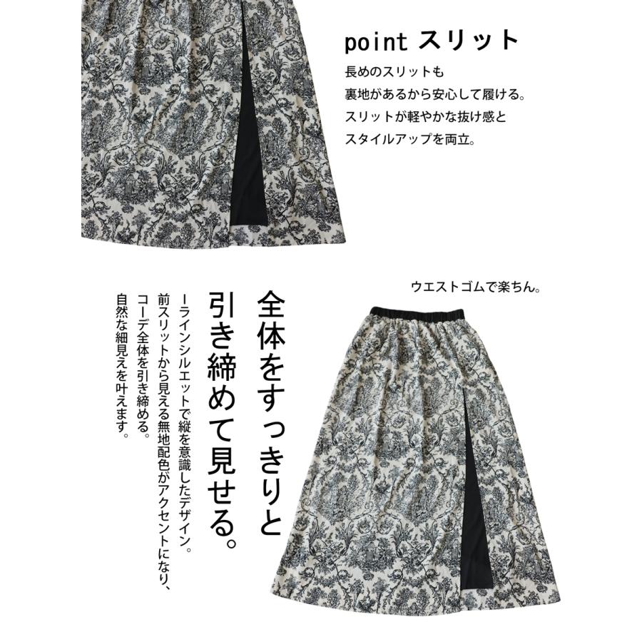 antiqua（アンティカ） トワルドジュイ柄 スカート レディース ロング