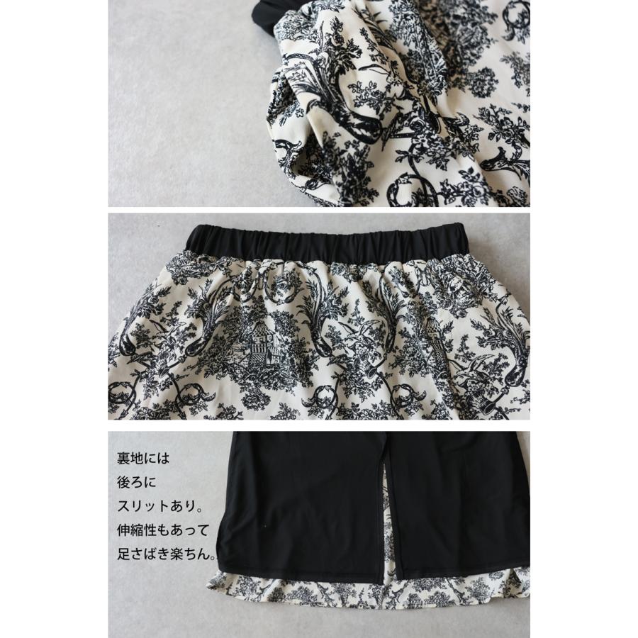 antiqua（アンティカ） トワルドジュイ柄 スカート レディース ロング