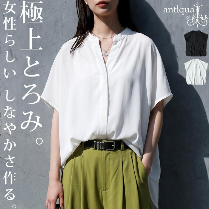 antiqua（アンティカ） シャツ レディース 半袖 スキッパー とろみ