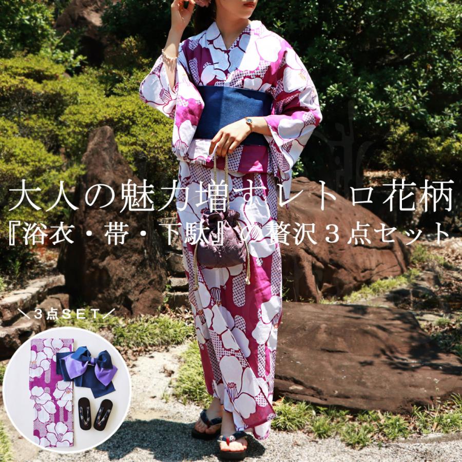 antiqua 浴衣 レディース 浴衣セット ゆかた 3点セット 大人