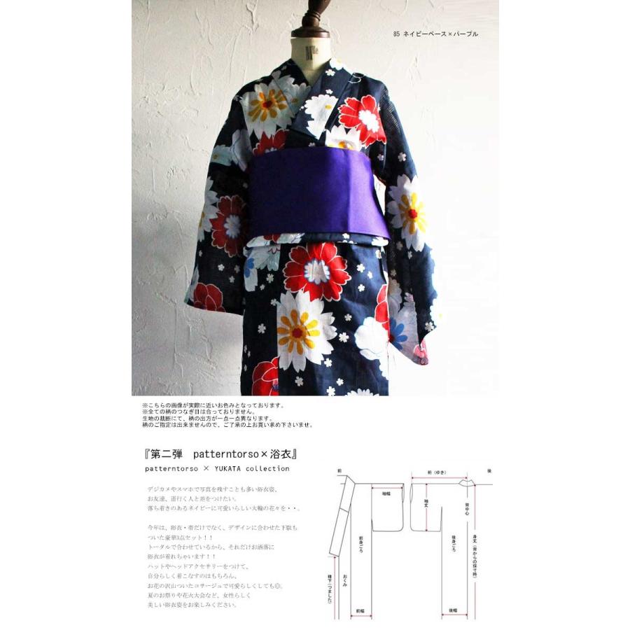 浴衣 限定 ゆかた 下駄 セット 帯付き 花柄浴衣3点セット メール便不可 Pp Antiqua 通販 Yahoo ショッピング