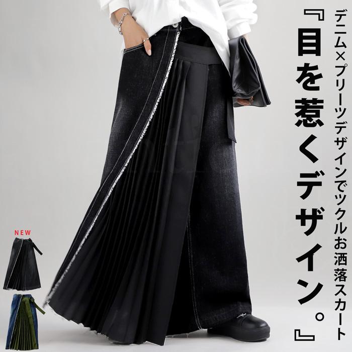 antiqua 異素材 デニムスカート レディース ボトム 綿100 送料 antiqua 異素材 デニムスカート レディース ボトム 綿100 送料