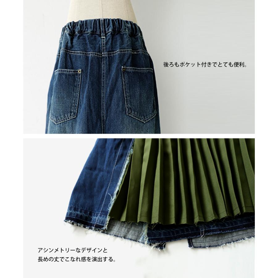 antiqua 異素材 デニムスカート レディース ボトム 綿100 送料 antiqua 異素材 デニムスカート レディース ボトム 綿100 送料