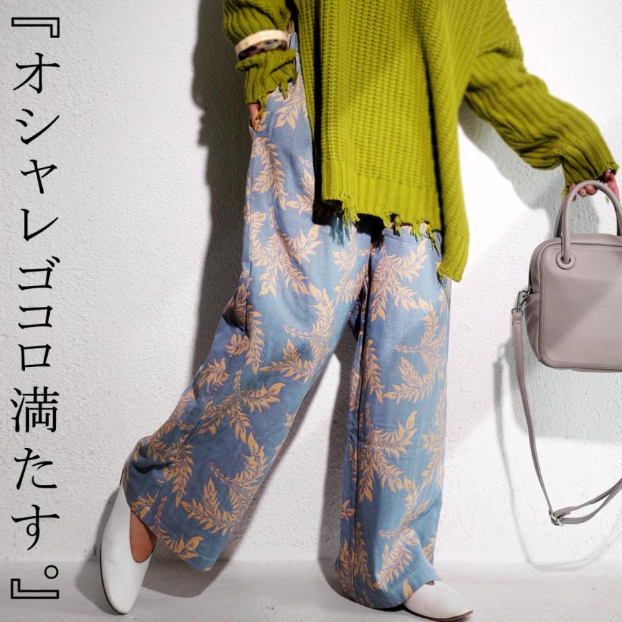 antiqua（アンティカ） ジャガードワイドパンツ 送料無料・再販