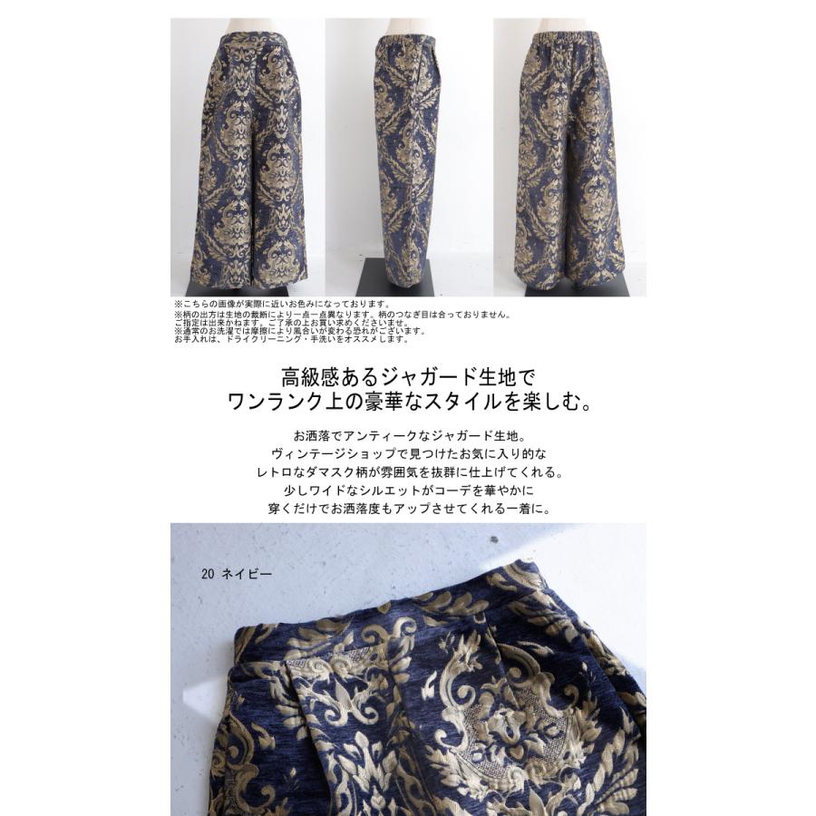 antiqua（アンティカ） ジャガード織り ワイドパンツ パンツ