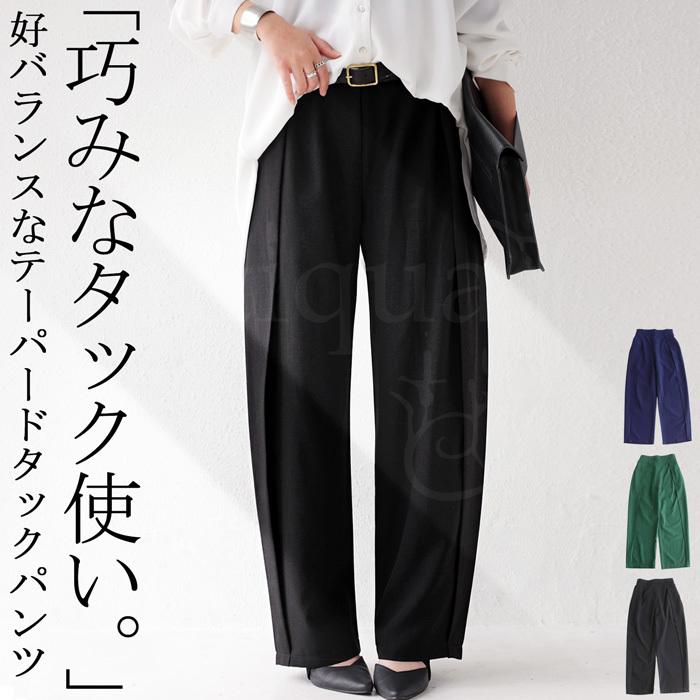 タックパンツ パンツ レディース ボトムス 無地 送料無料 4月14日10時 再販 メール便不可 Ps Antiqua アンティカ 通販 Yahoo ショッピング