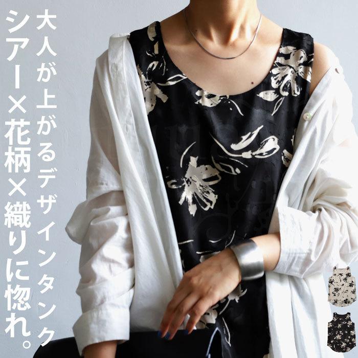 花柄タンクトップ レオナール LEONARD - LEONARD レオナール カンカン素材 トップス 長袖 花柄 BK L