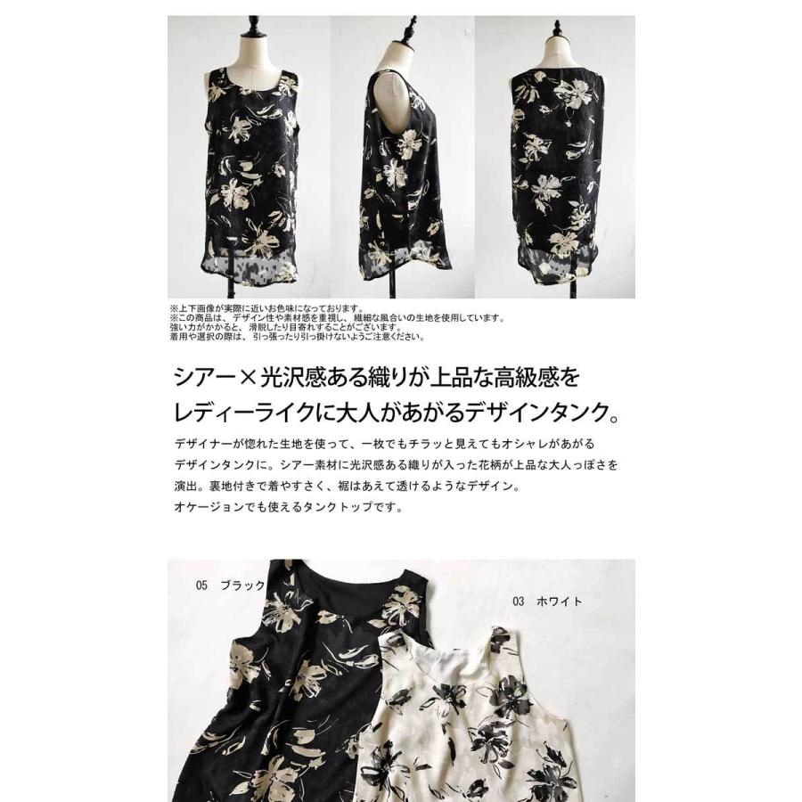 antiqua（アンティカ） 花柄 シアータンク タンクトップ レディース