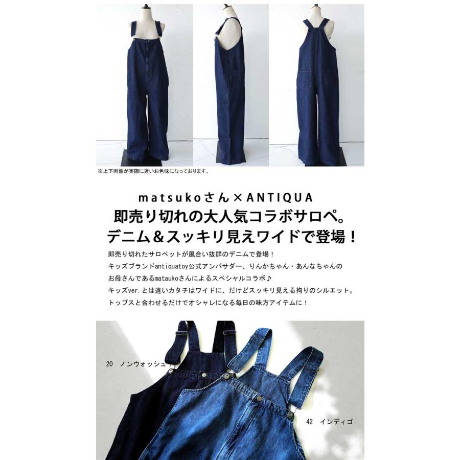 antiqua（アンティカ） デニムサロペット サロペット レディース
