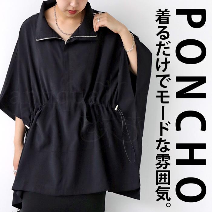 antiqua（アンティカ） ポンチョトップス ポンチョ レディース 