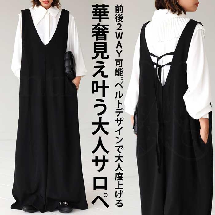 antiqua（アンティカ） バックベルト ワイドサロペット レディース 