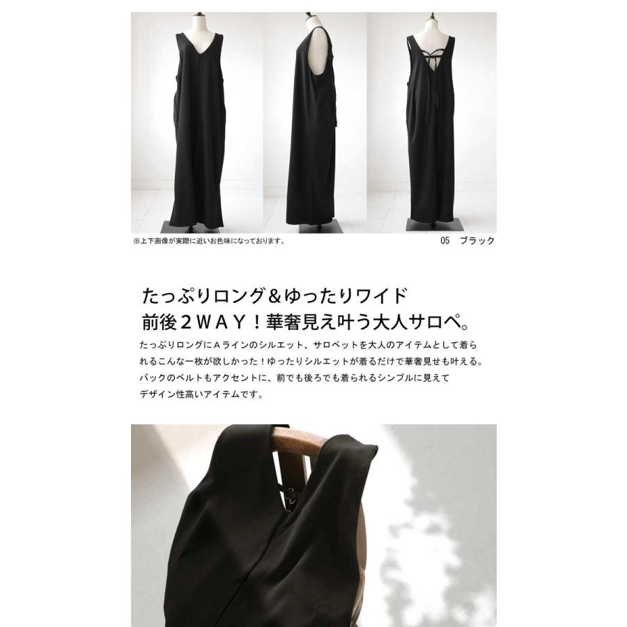antiqua（アンティカ） バックベルト ワイドサロペット レディース 