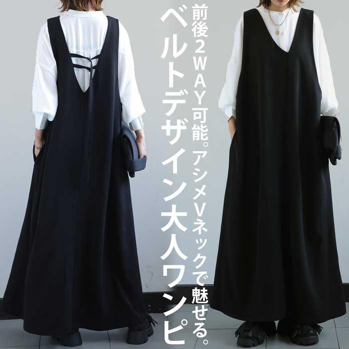 antiqua バックベルト ワンピース レディース ロング サロペ antiqua バックベルト ワンピース レディース ロング サロペ