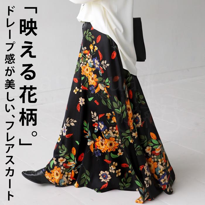 antiqua 花柄フレアスカート スカート レディース ボトムス 送料 antiqua 花柄フレアスカート スカート レディース ボトムス 送料