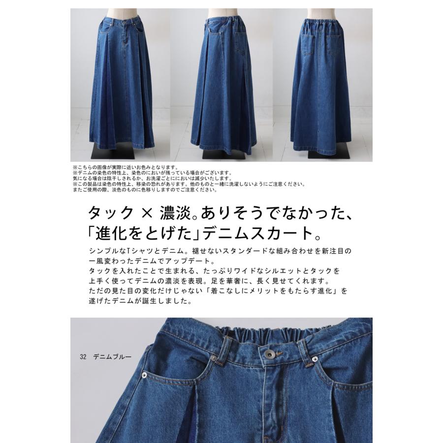 antiqua タックデニムスカート スカート レディース ボトムス antiqua タックデニムスカート スカート レディース ボトムス