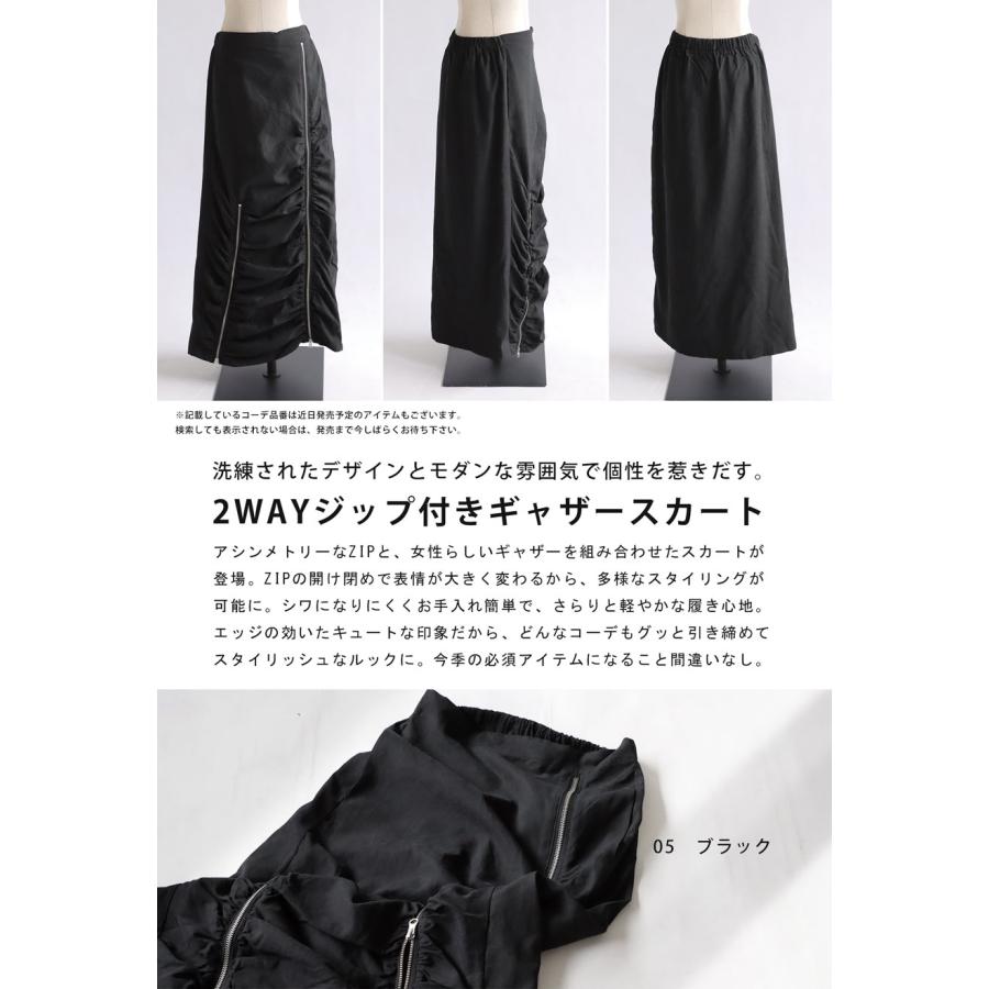 antiqua ジップデザイン ギャザースカート スカート レディース