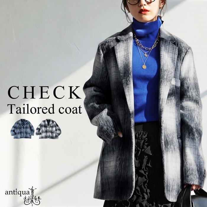 まとめて20％OFF！12日20時〜19日10時 テーラードコート コート レディース 長袖 アウター 送料無料・メール便不可 antiqua（アンティカ） 新年特別！半額クーポン対象 9日20時〜14日10時