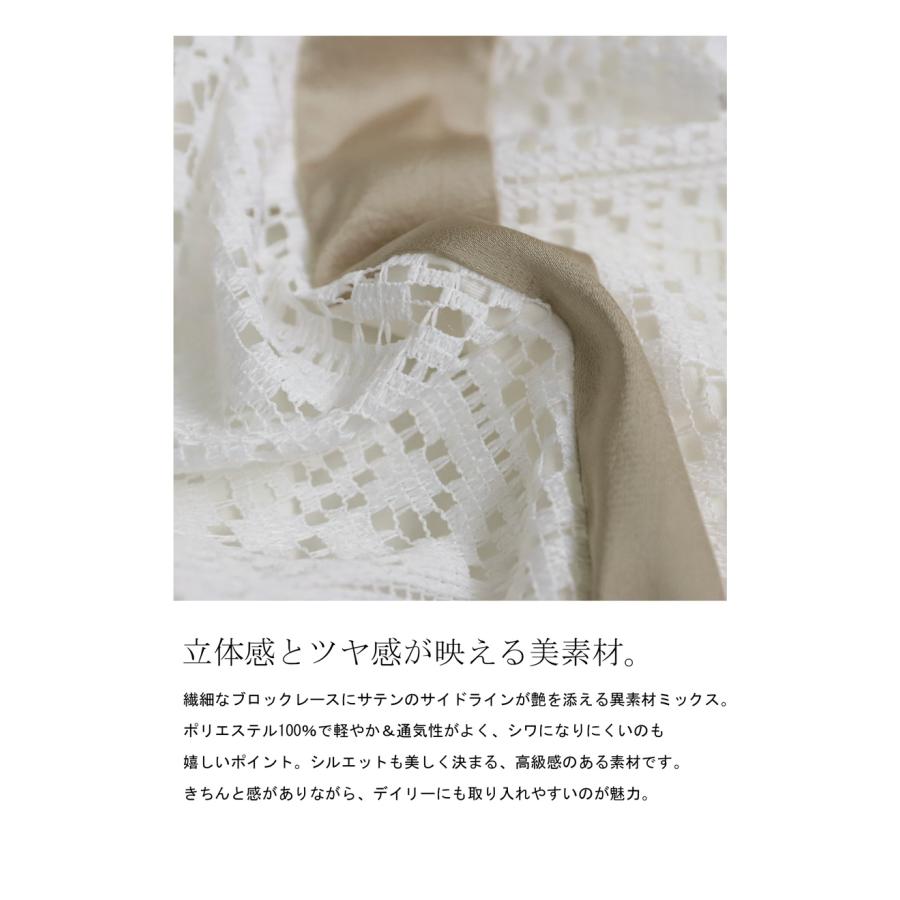 antiqua（アンティカ） レース サテンラインパンツ パンツ レディース