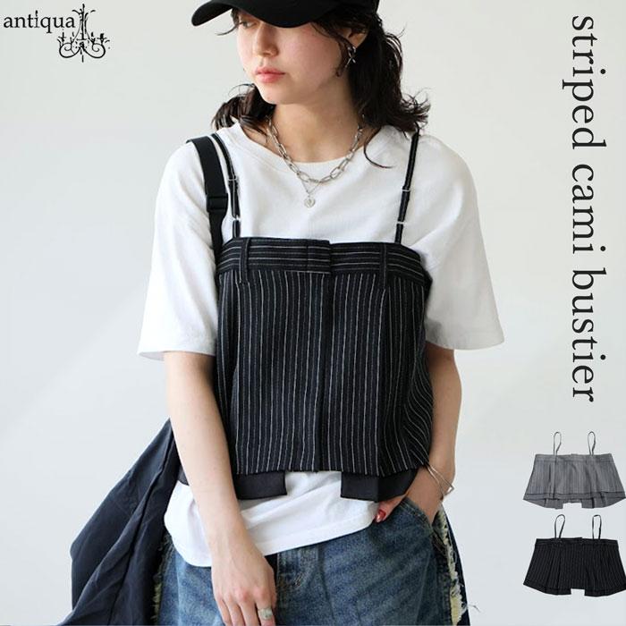 antiqua ストライプキャミビスチェ レディース トップス 送料