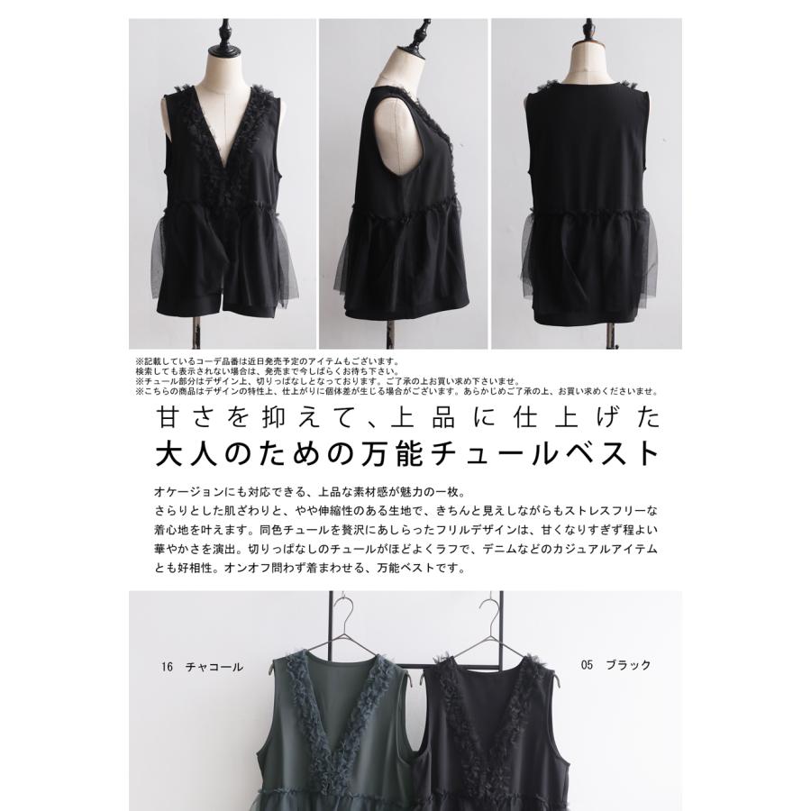 アンドラブ♥️新作★クチュールふりる中綿ベスト★ブラック3L(完売品) antiqua（アンティカ） チュールフリルベスト レディース Vネック