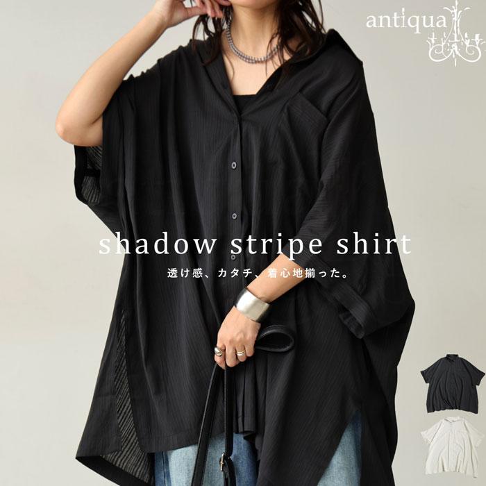 【決算大特価30％OFF！31日10時迄】シャドーストライプ シアー シャツ レディース 五分袖 ・再入荷 80ptメール便可