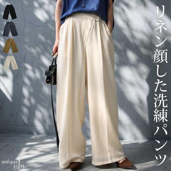 antiqua（アンティカ） シーズンMIX選べる福袋11日10時迄 リネンライク