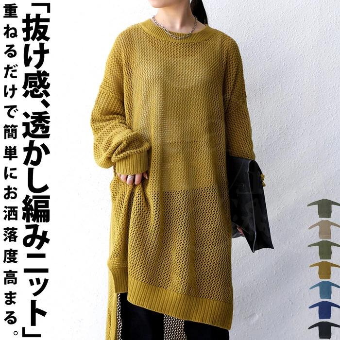 antiqua（アンティカ） 透かし編みロングニット ニット レディース